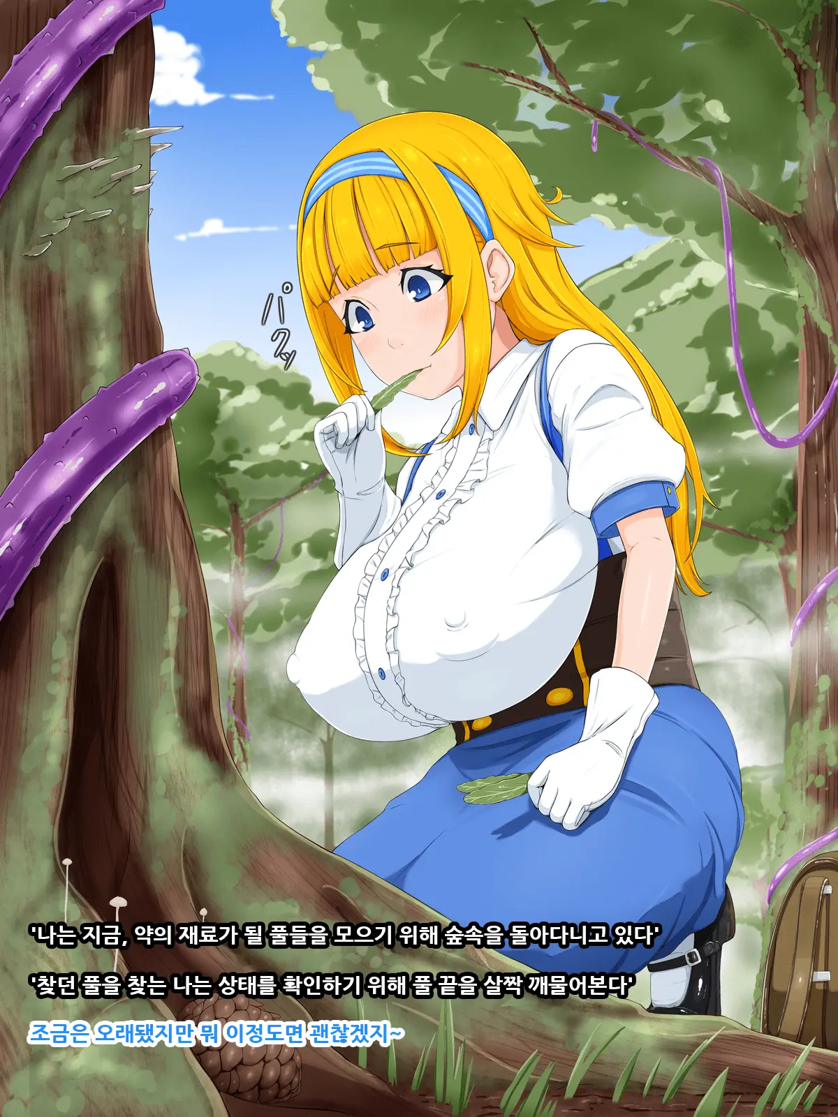 Hitorimusume Wa Mori No Naedoko Ni